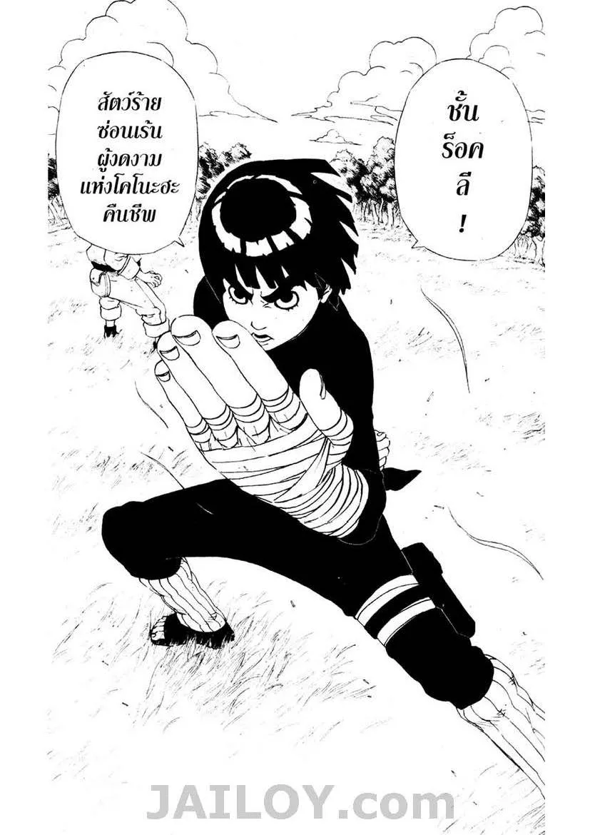 Naruto - หน้า 17