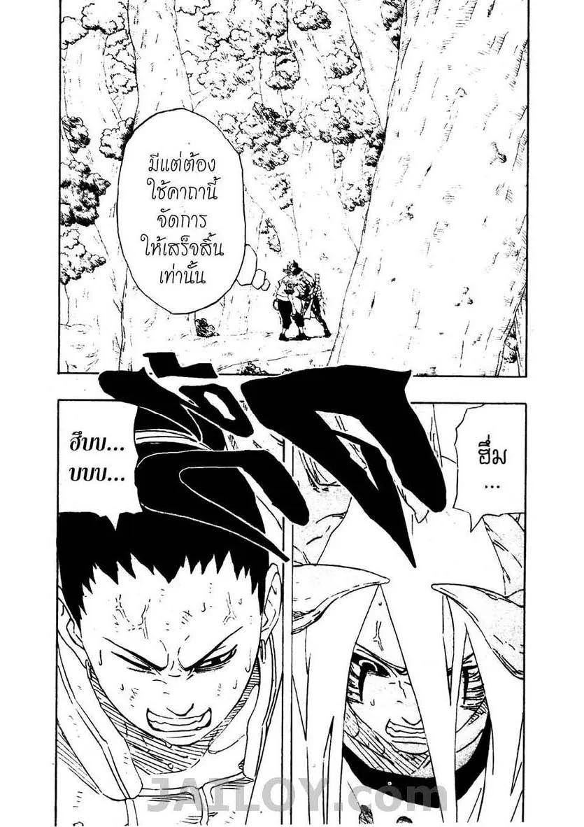 Naruto - หน้า 6