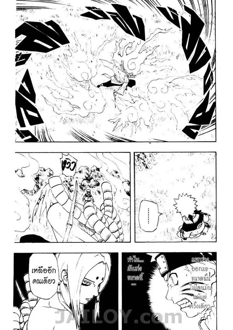 Naruto - หน้า 9