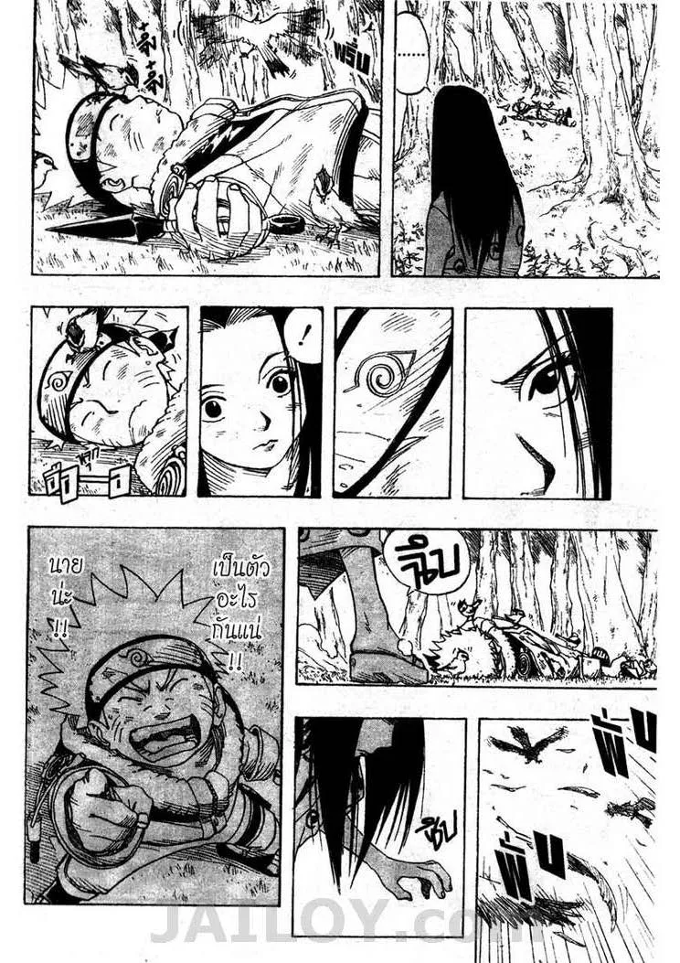 Naruto - หน้า 2