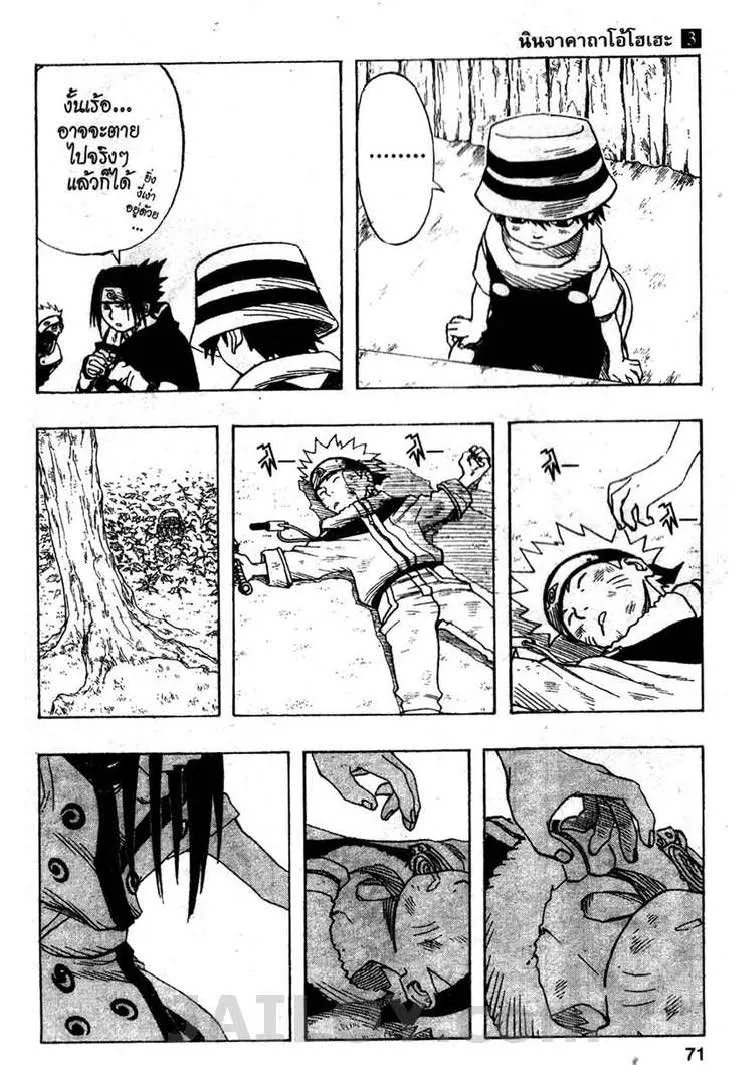 Naruto - หน้า 4