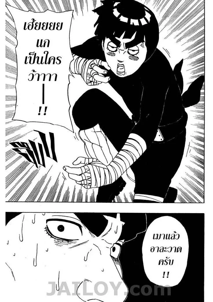 Naruto - หน้า 17