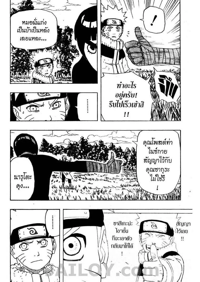 Naruto - หน้า 2