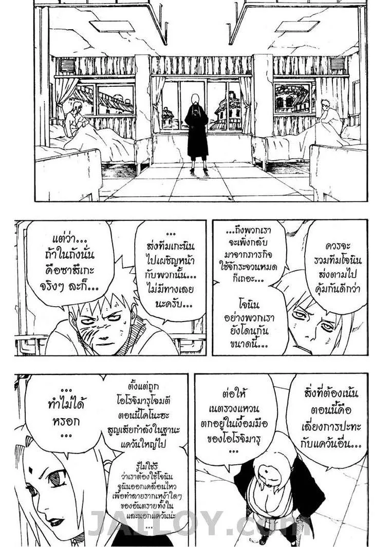 Naruto - หน้า 5