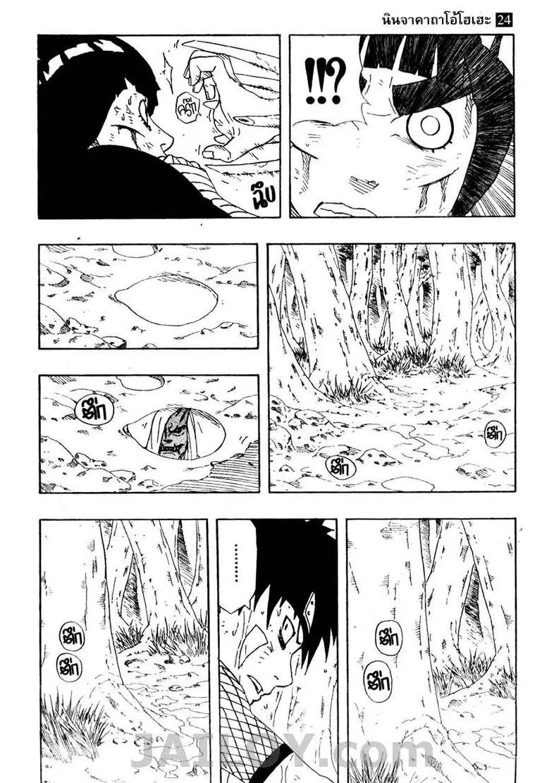 Naruto - หน้า 10