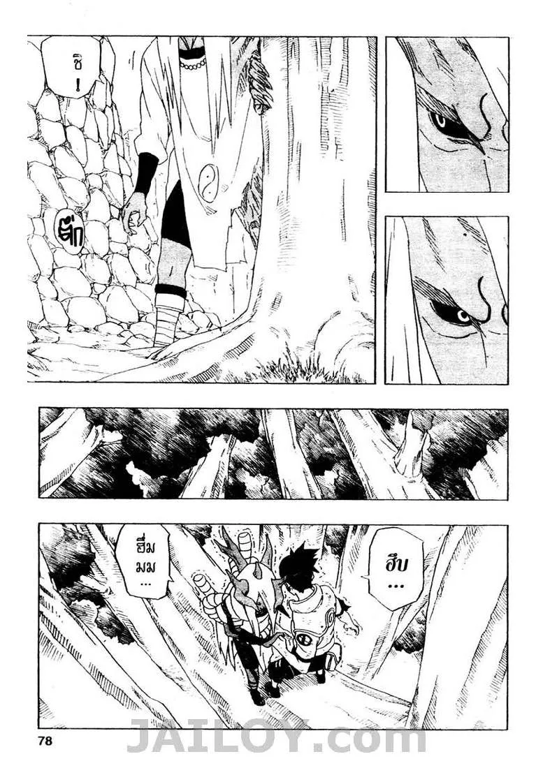 Naruto - หน้า 11