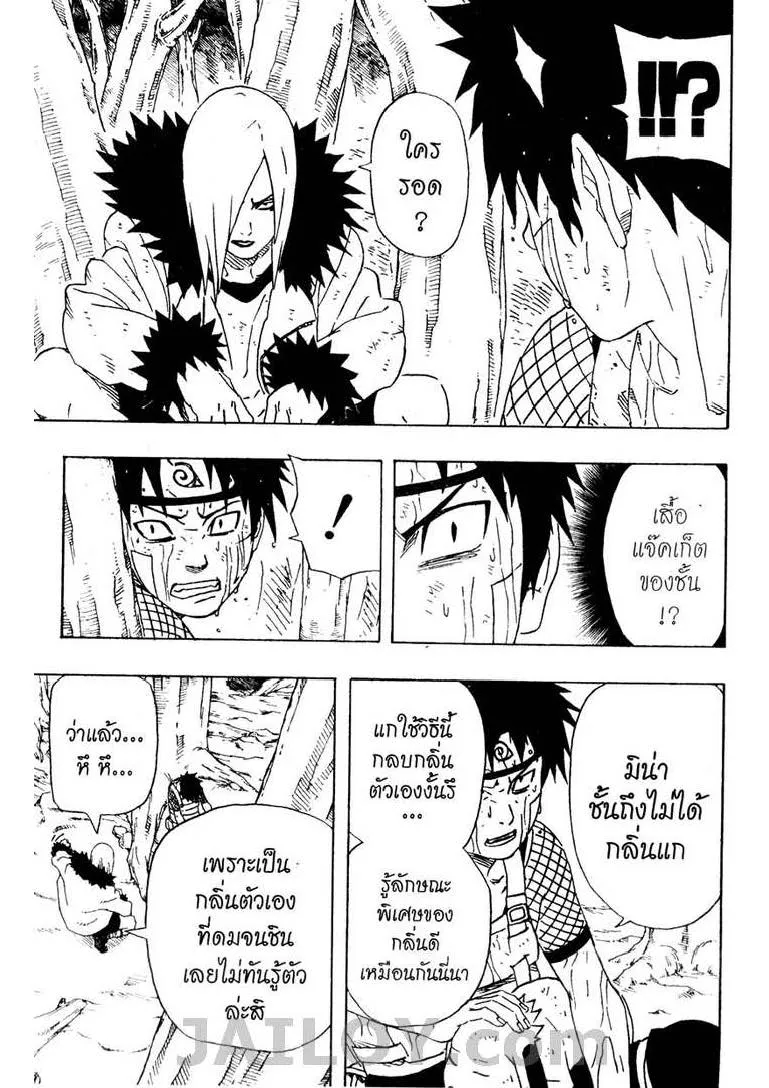 Naruto - หน้า 13