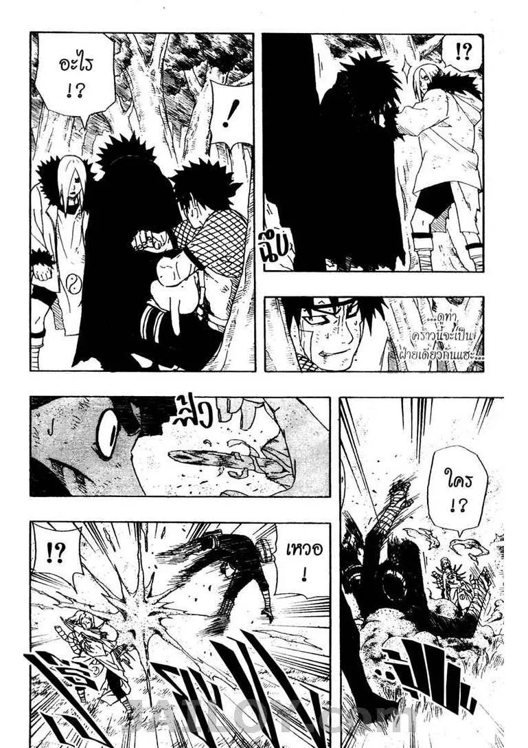 Naruto - หน้า 16