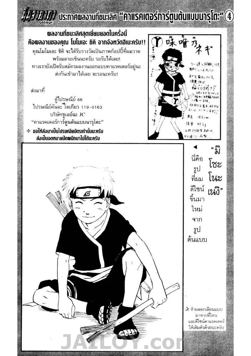 Naruto - หน้า 19