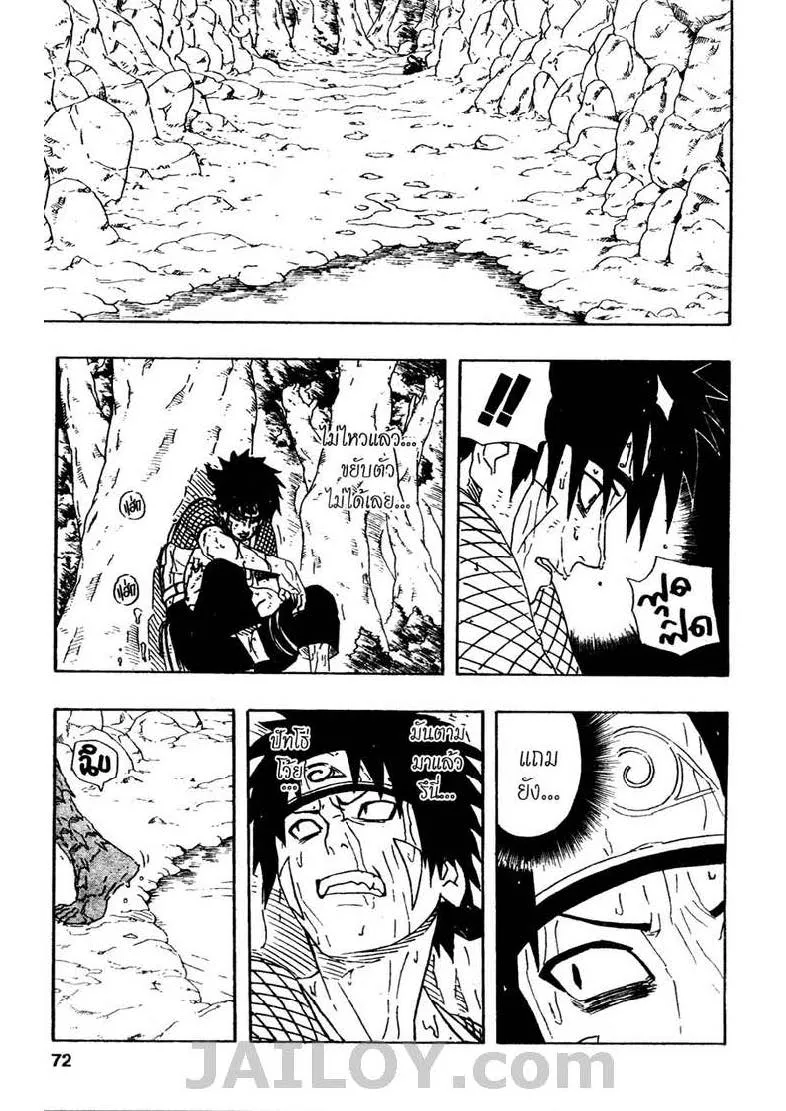 Naruto - หน้า 5