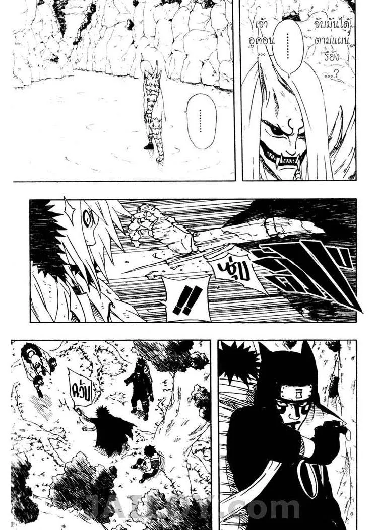 Naruto - หน้า 13