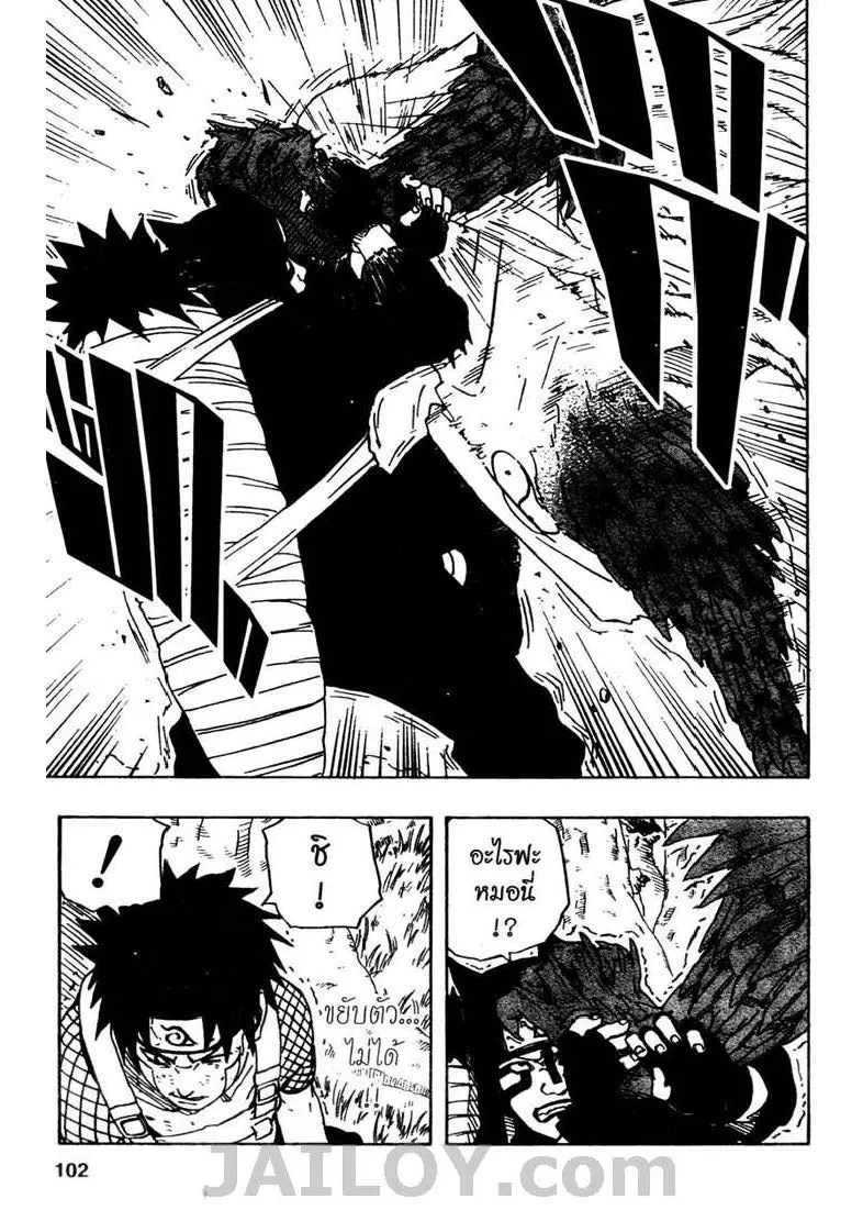 Naruto - หน้า 15