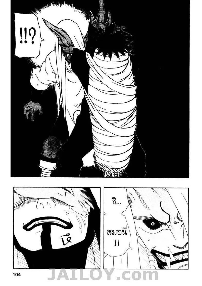 Naruto - หน้า 17