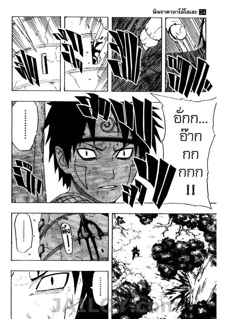 Naruto - หน้า 10