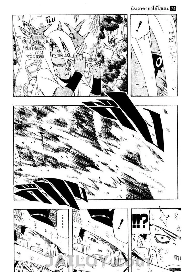 Naruto - หน้า 16