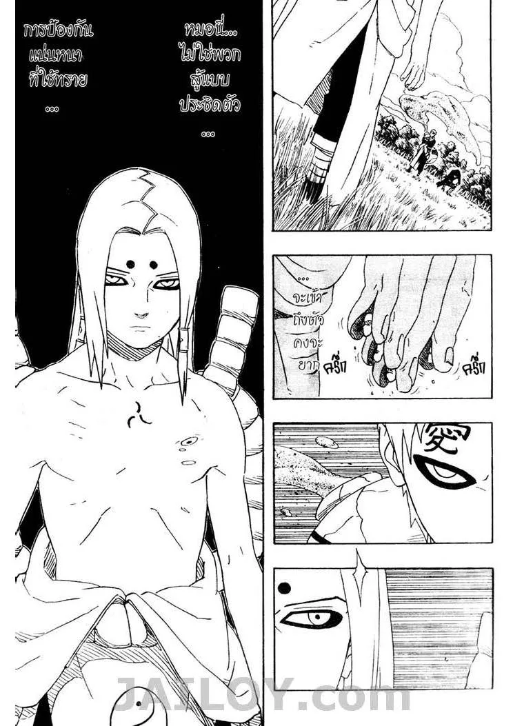 Naruto - หน้า 5