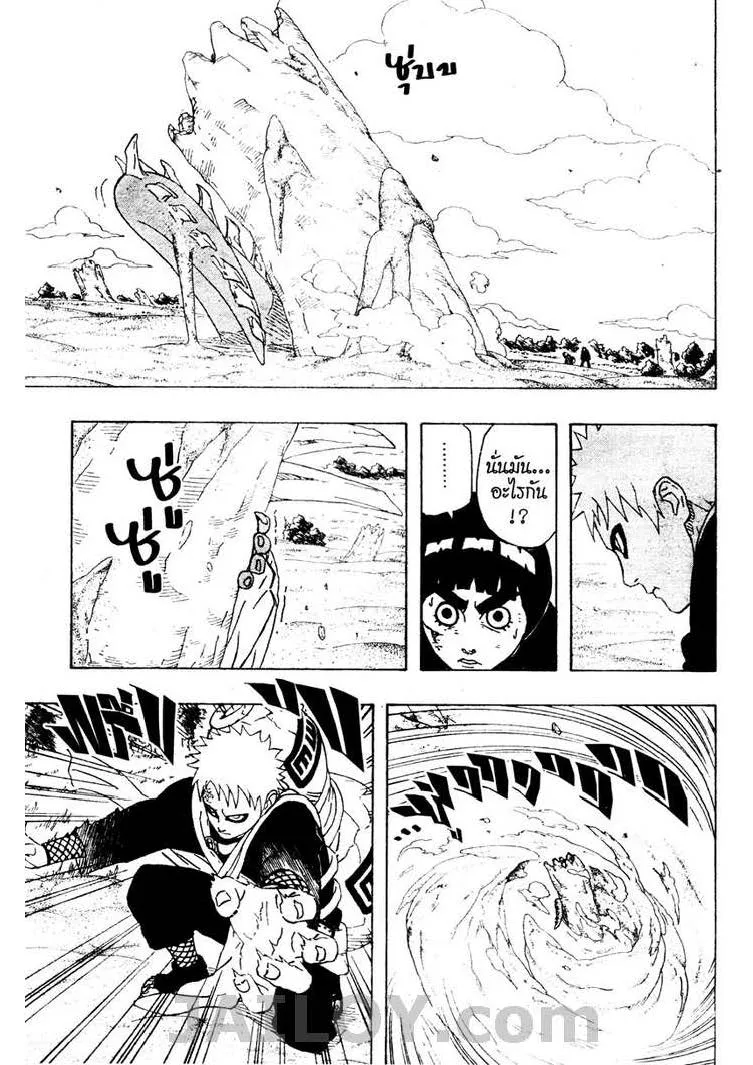 Naruto - หน้า 1