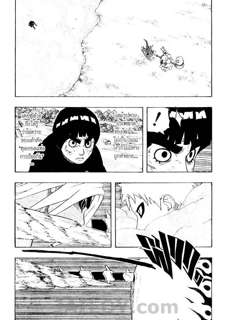 Naruto - หน้า 16