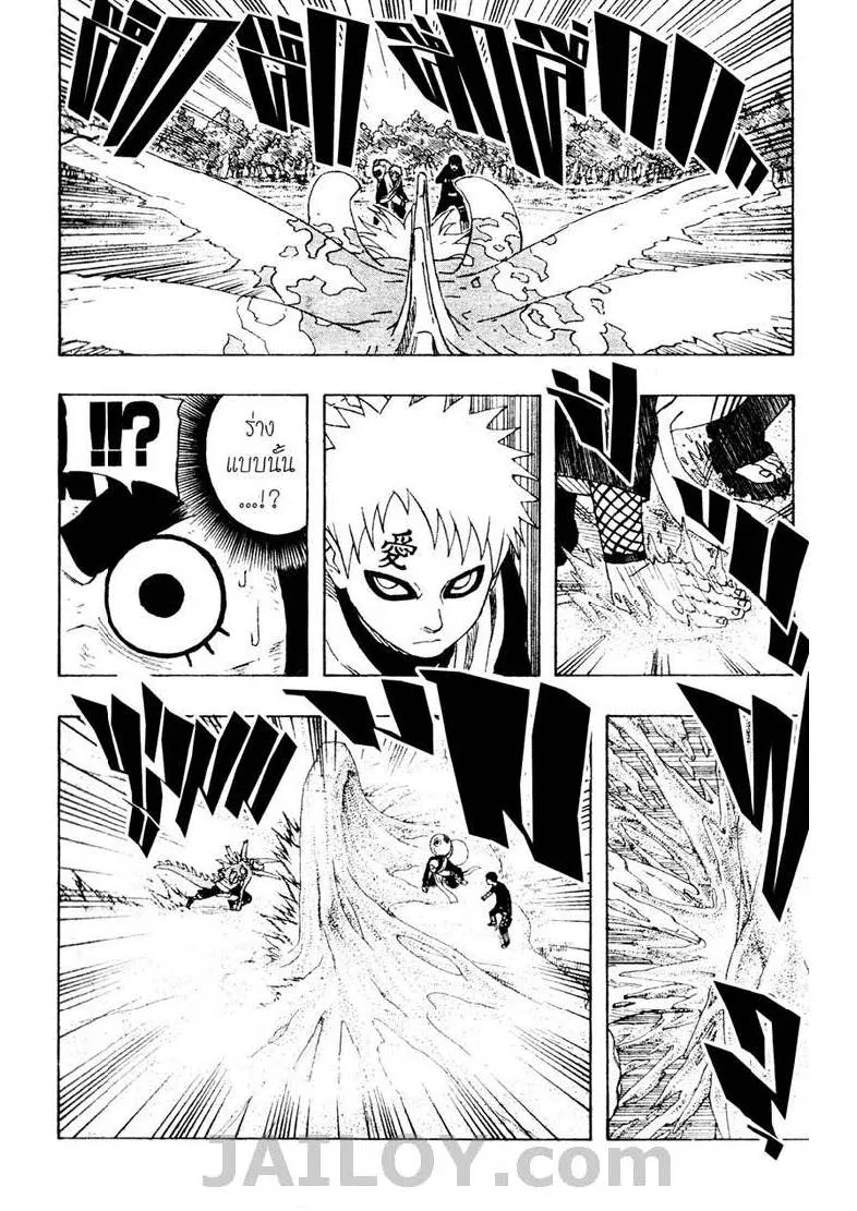 Naruto - หน้า 4