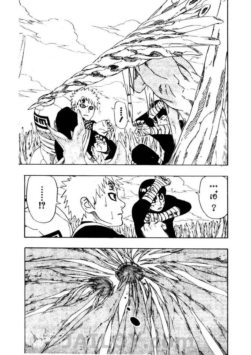 Naruto - หน้า 11