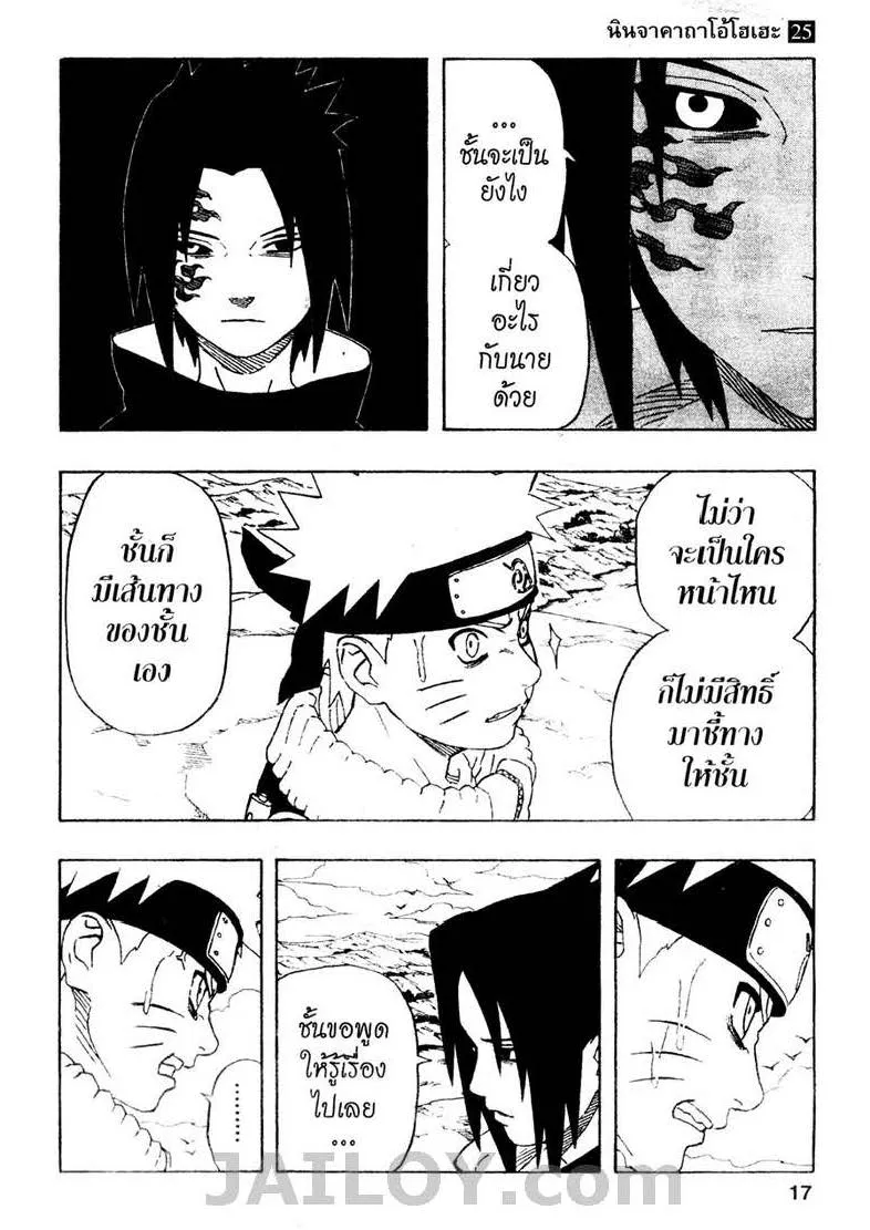 Naruto - หน้า 10