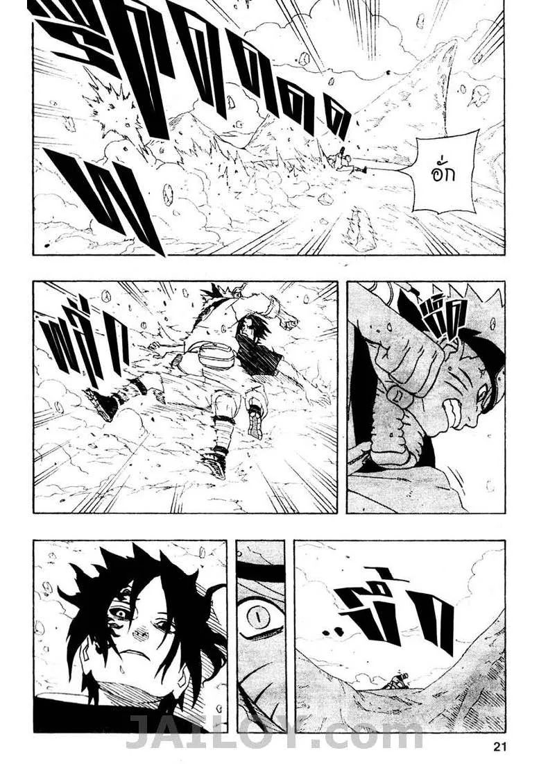 Naruto - หน้า 14