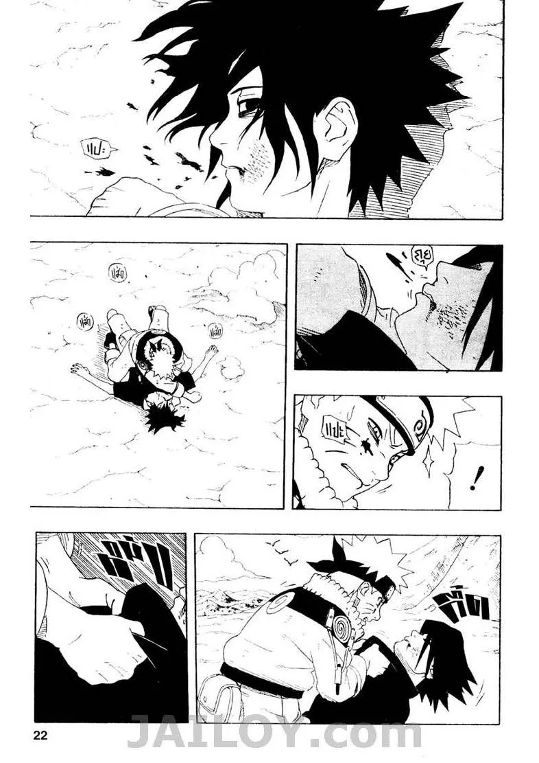 Naruto - หน้า 15