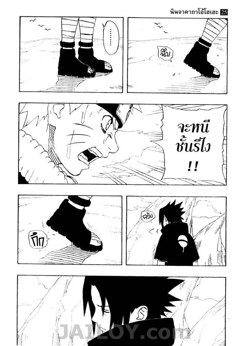 Naruto - หน้า 2