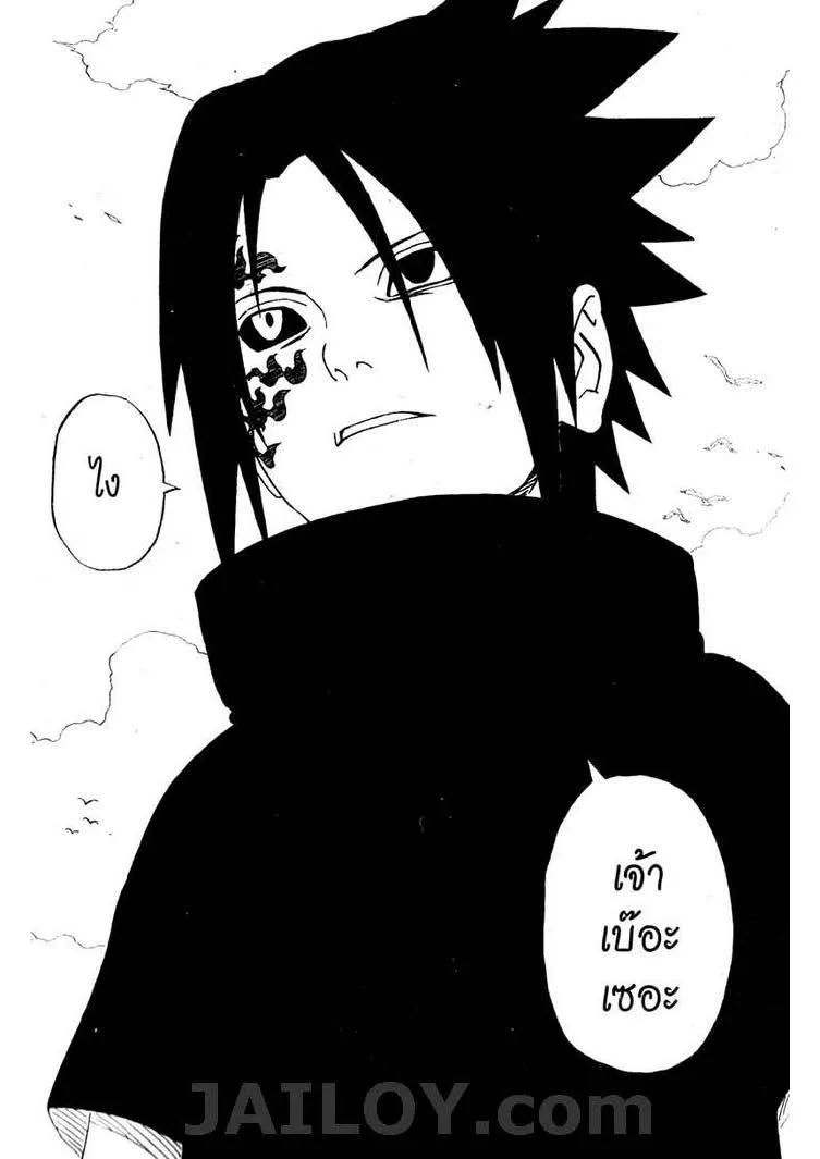 Naruto - หน้า 4