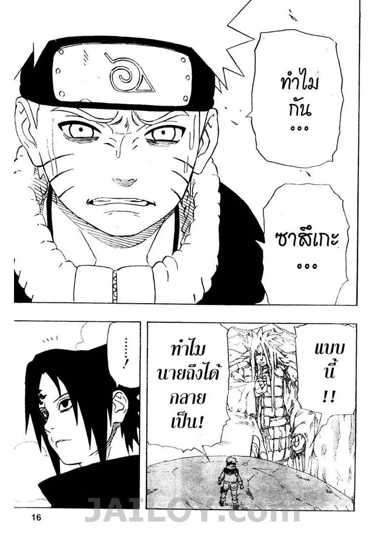 Naruto - หน้า 9