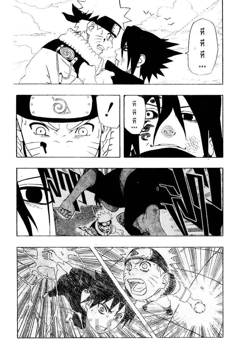 Naruto - หน้า 1