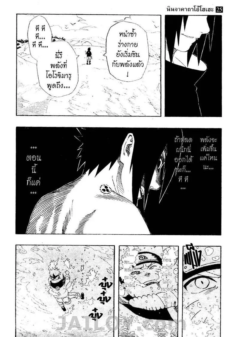 Naruto - หน้า 10