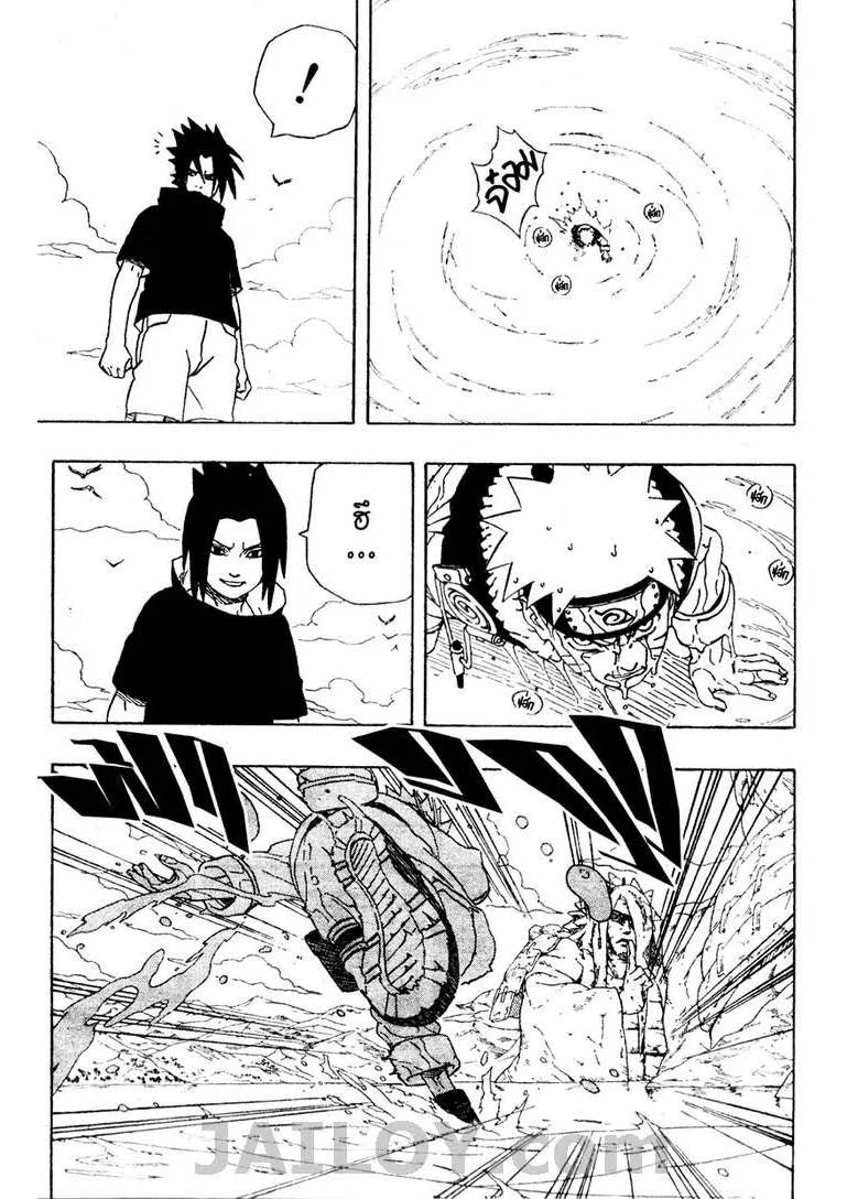 Naruto - หน้า 11