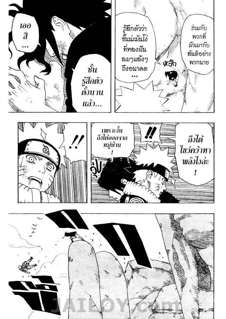 Naruto - หน้า 17