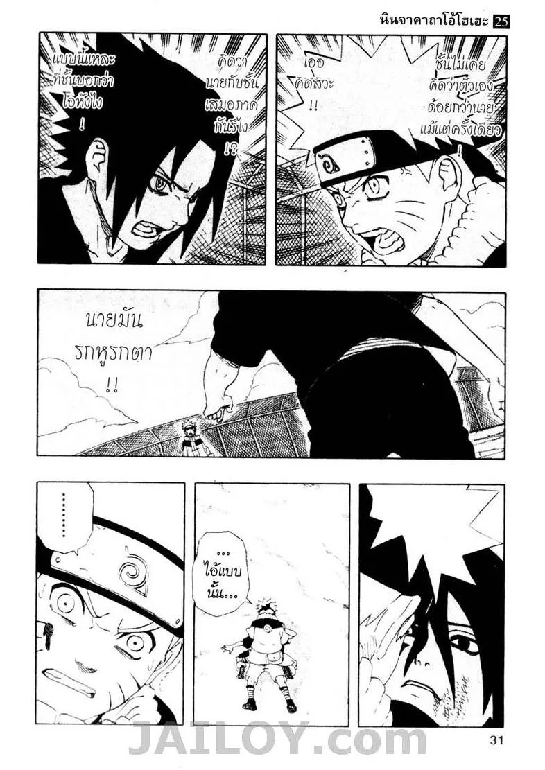 Naruto - หน้า 4