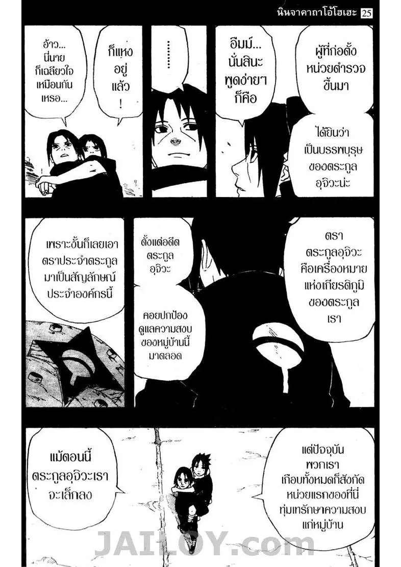 Naruto - หน้า 10