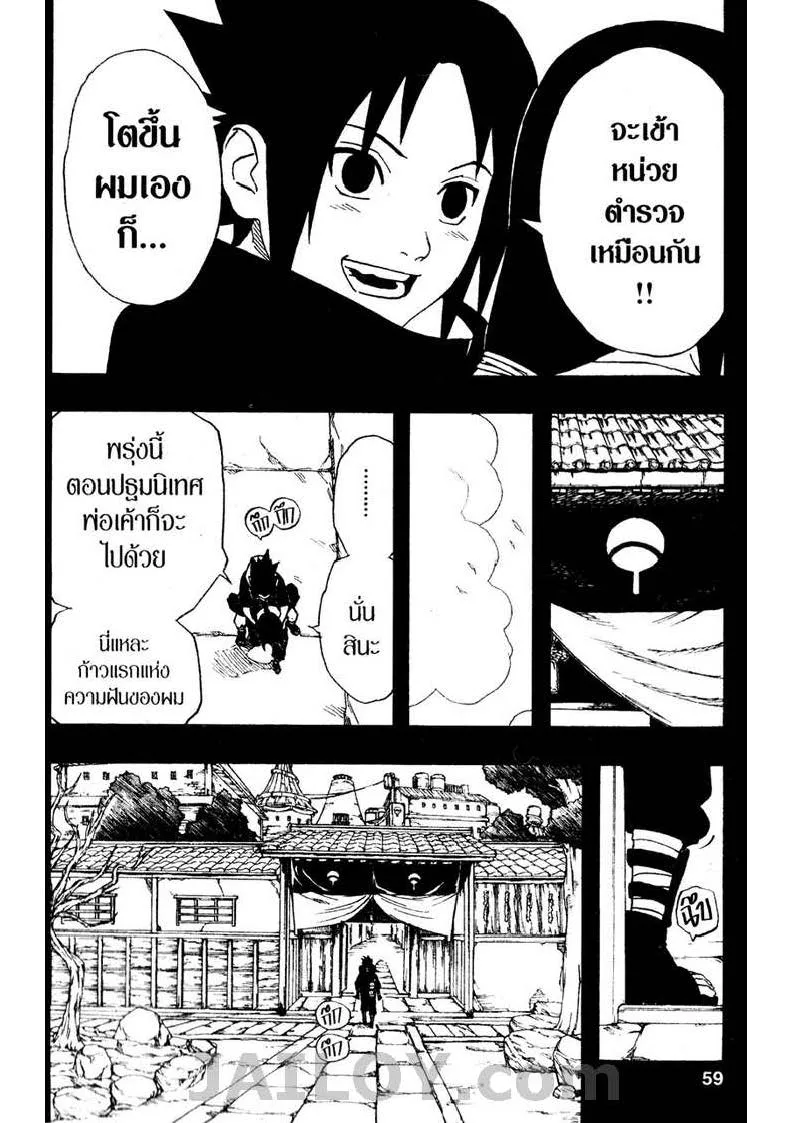 Naruto - หน้า 12