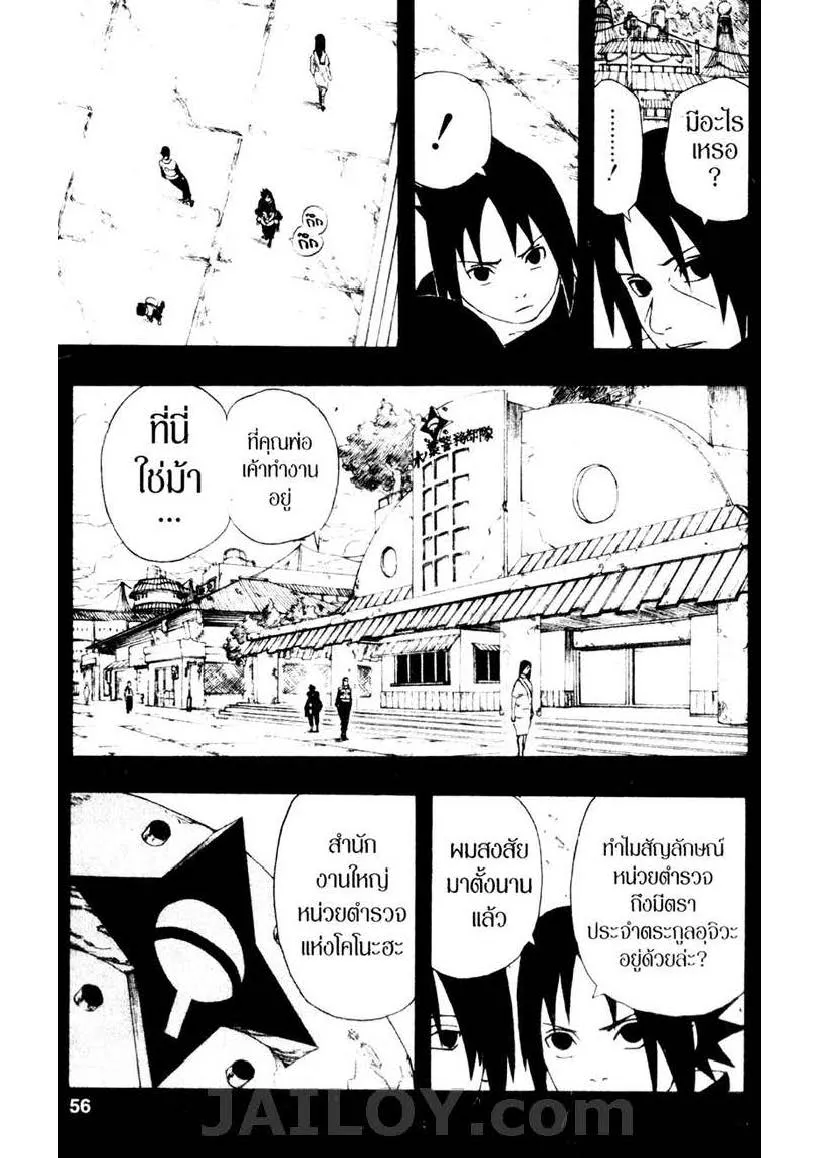 Naruto - หน้า 9