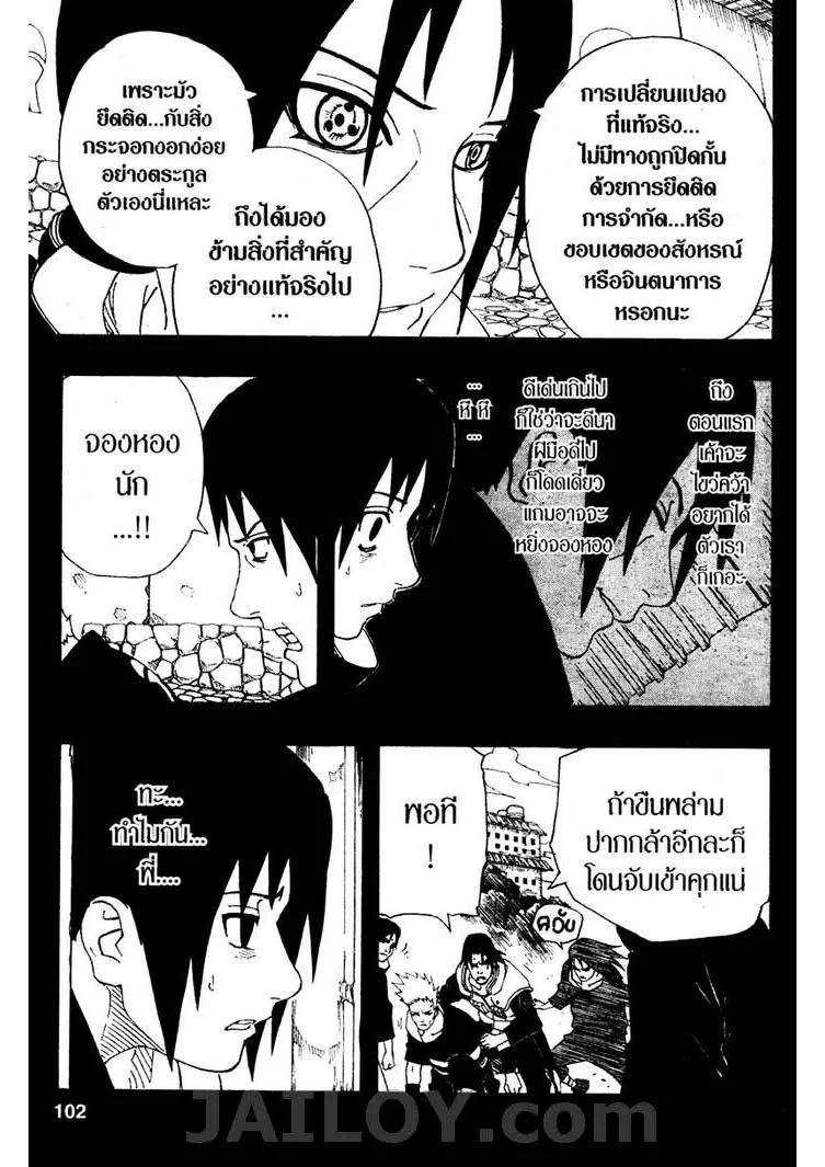 Naruto - หน้า 15