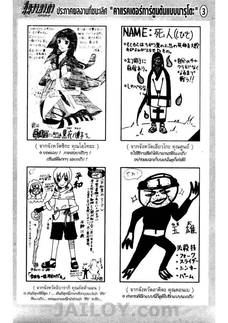 Naruto - หน้า 19