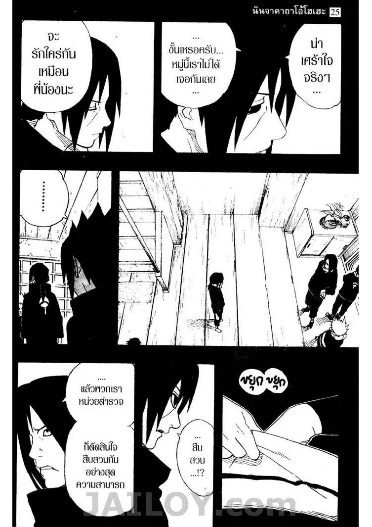 Naruto - หน้า 4