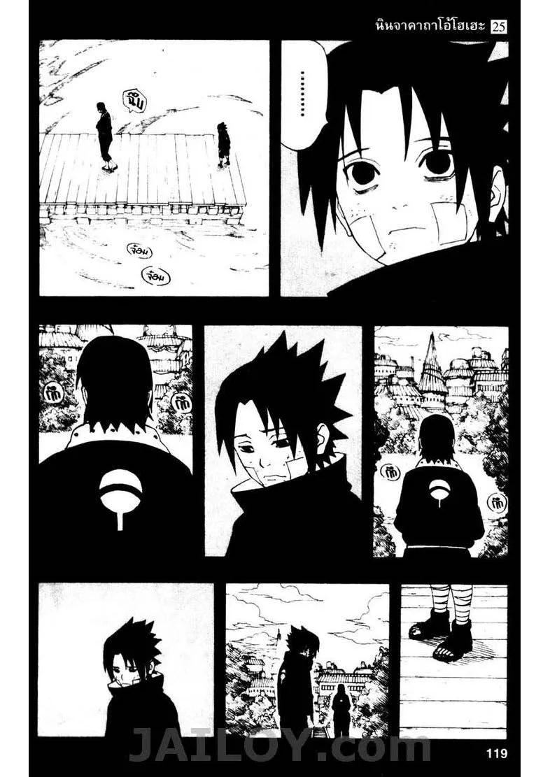 Naruto - หน้า 12