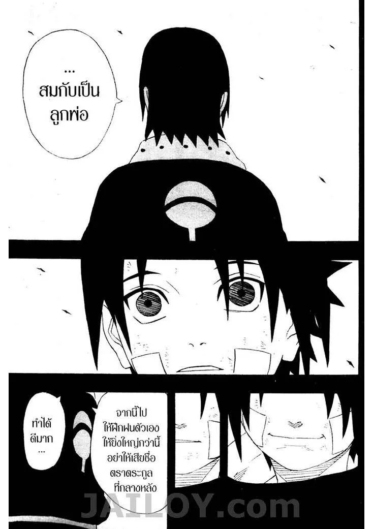 Naruto - หน้า 13