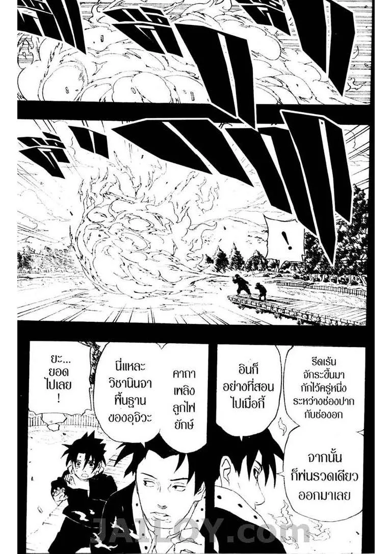 Naruto - หน้า 5