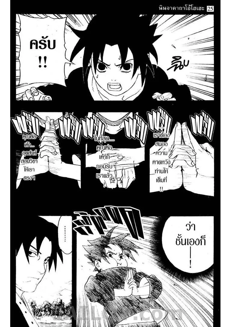 Naruto - หน้า 6