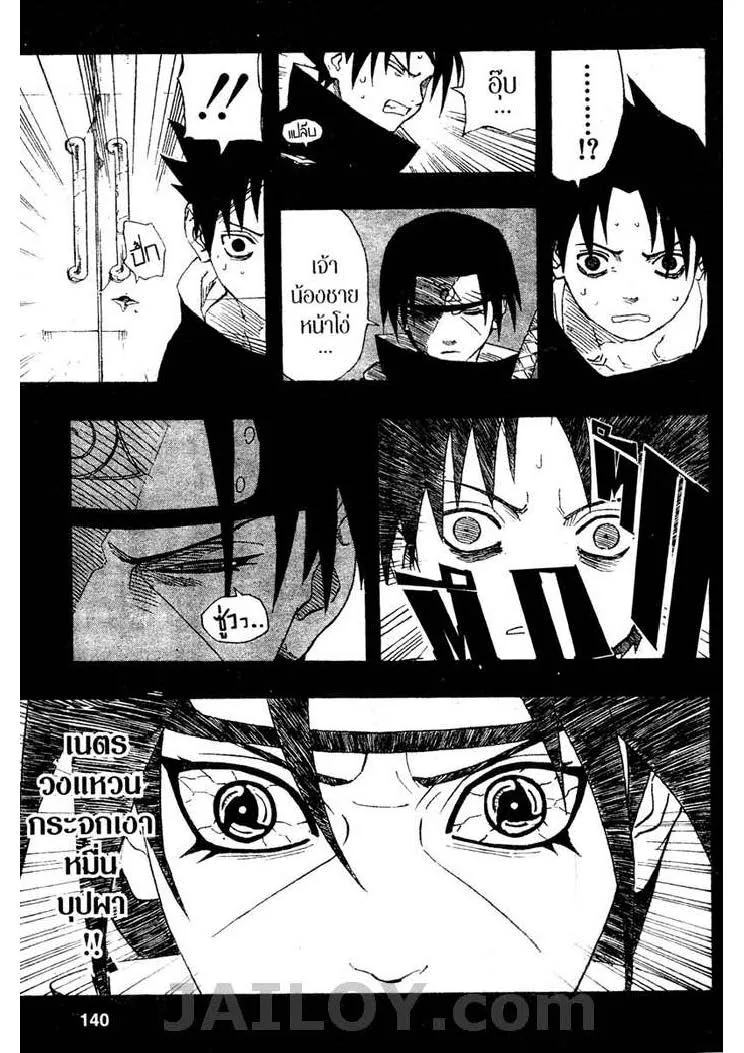 Naruto - หน้า 13