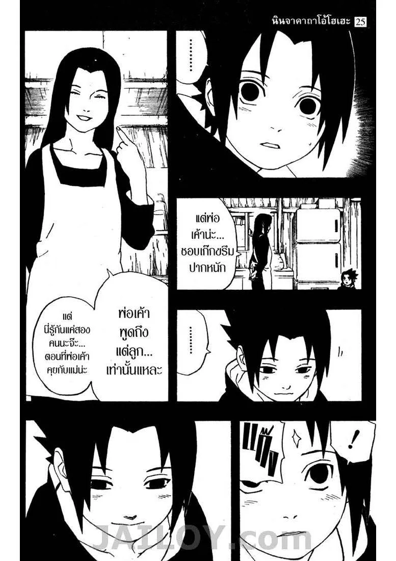 Naruto - หน้า 4