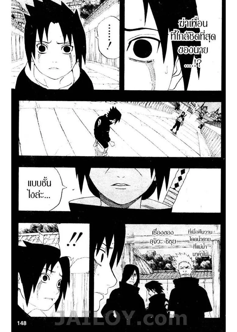 Naruto - หน้า 1