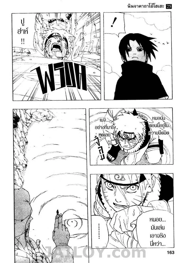 Naruto - หน้า 16