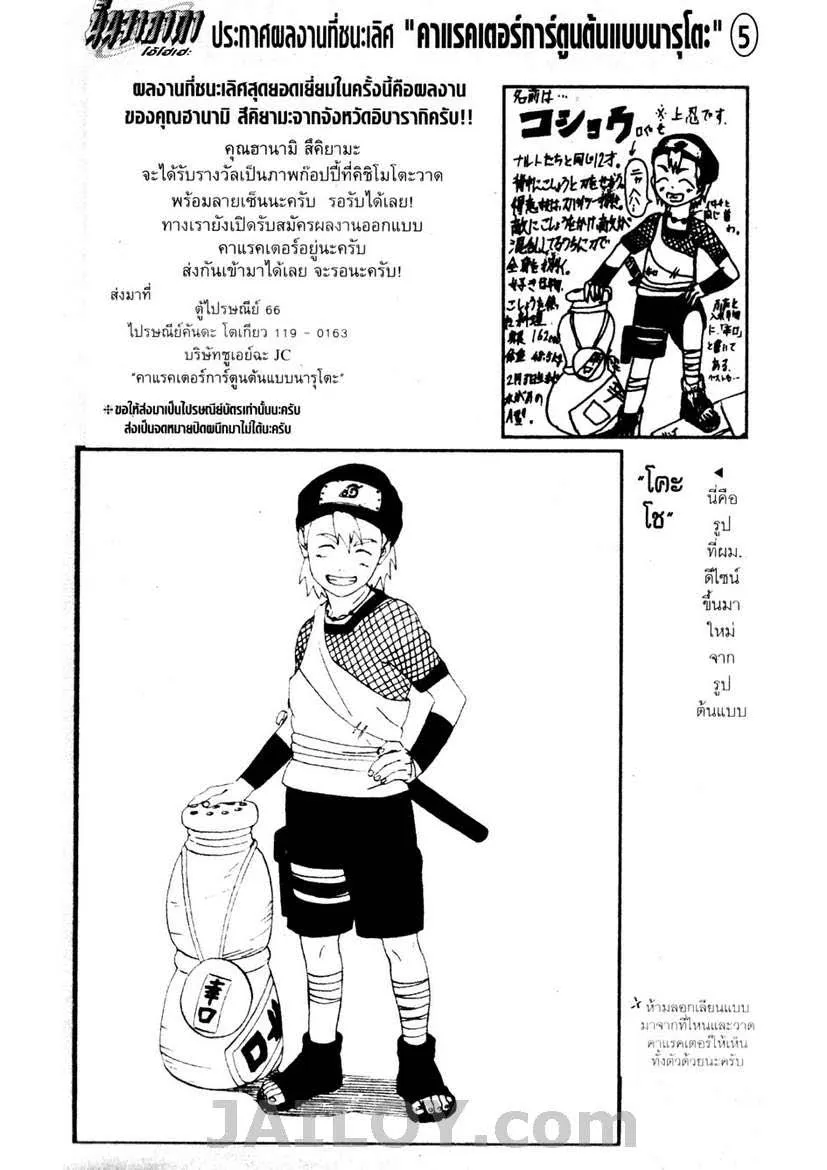 Naruto - หน้า 19